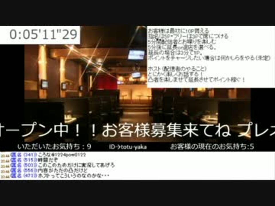 2 12ホストクラブ ユーストリームチェッカー プレオープン2人目 ニコニコ動画