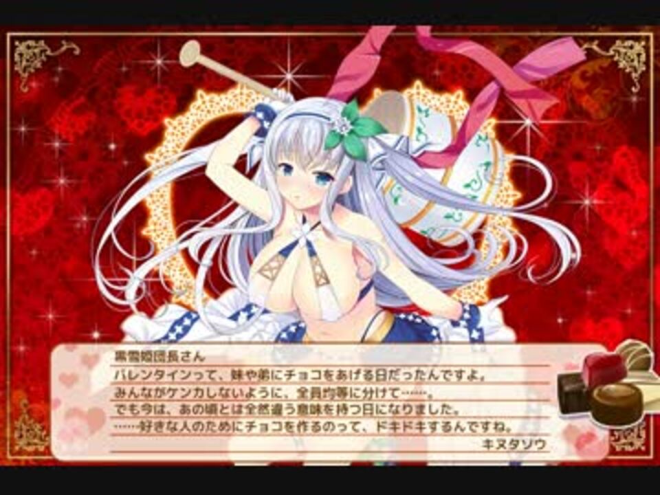 フラワーナイトガール バレンタインメッセージ ボイス 5打 キャラ ニコニコ動画