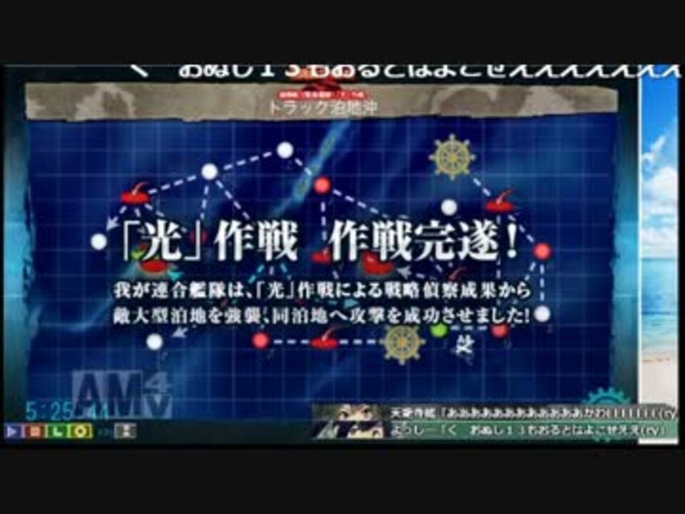 17冬イベ偵察戦力緊急展開 光 作戦 E 3甲ラストダンス ニコ生ts ニコニコ動画