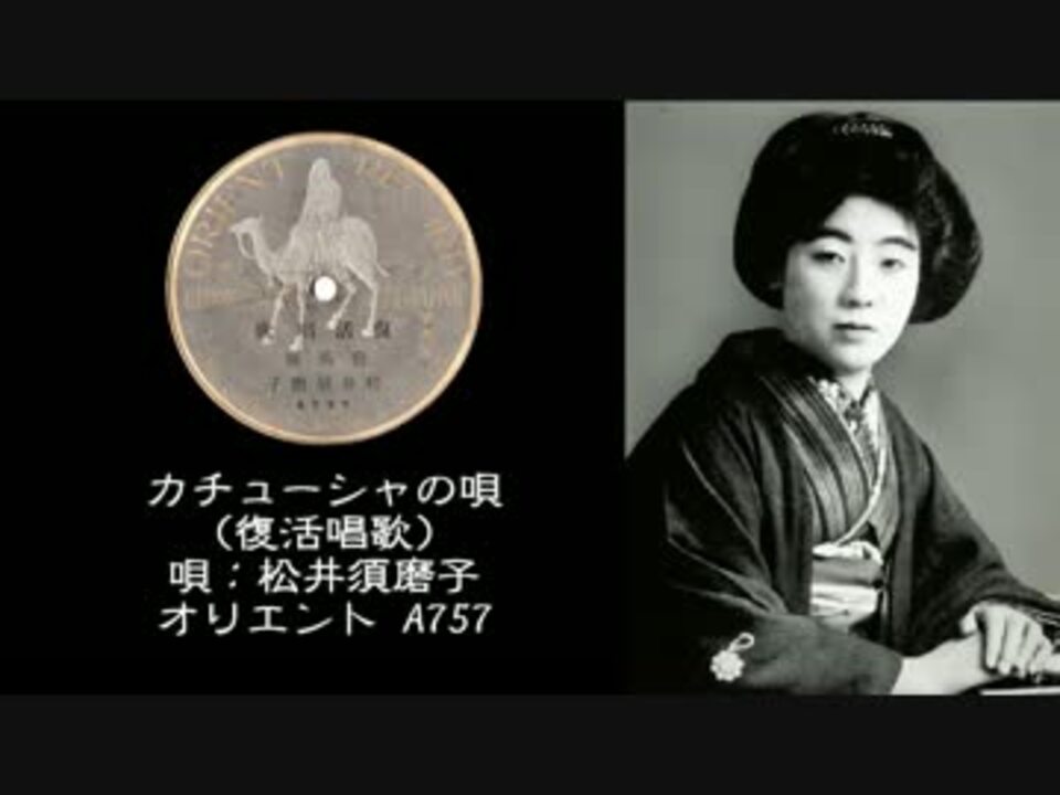木版画 カチューシャの唄　1914年　竹久夢二　大正時代　松井須磨子　美人 木版画 カチューシャの唄 1914年 竹久夢二 大正時代 松井須磨子 美人