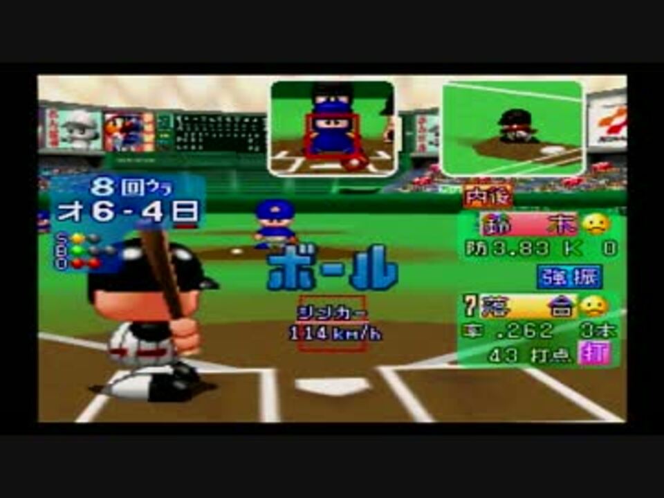 パワプロ5 シナリオ 運命の別れ道 ニコニコ動画