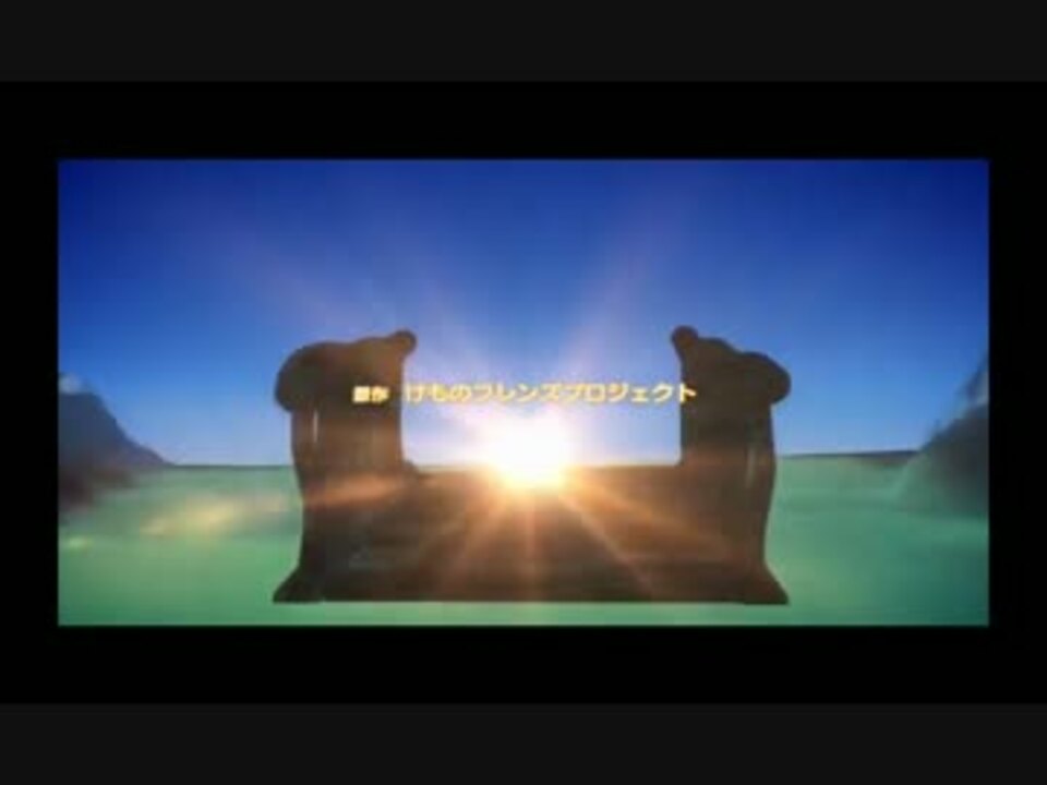 けものフレンズのopが全く気付かないうちにヨドバシカメラになる ニコニコ動画