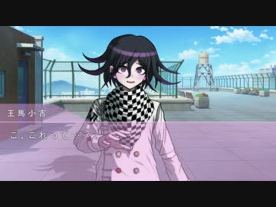 ダンガンロンパv３ 王馬小吉とバレンタインデー コラ画注意 ニコニコ動画