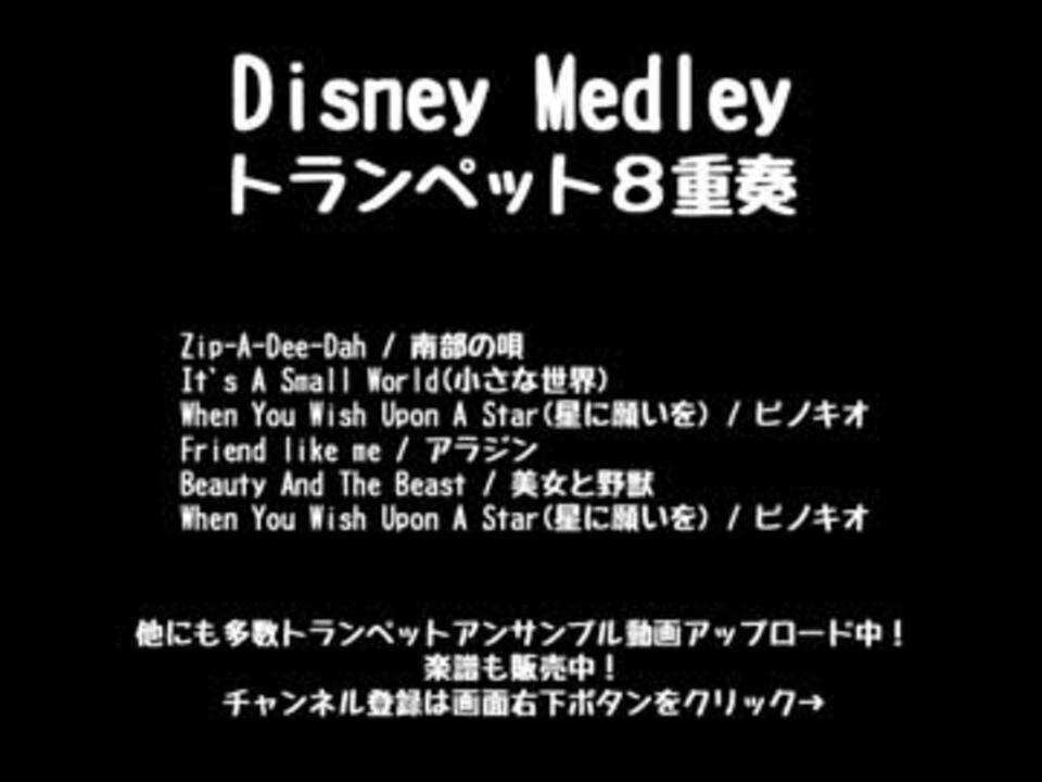 人気の ディズニー Disney 動画 5本 ニコニコ動画