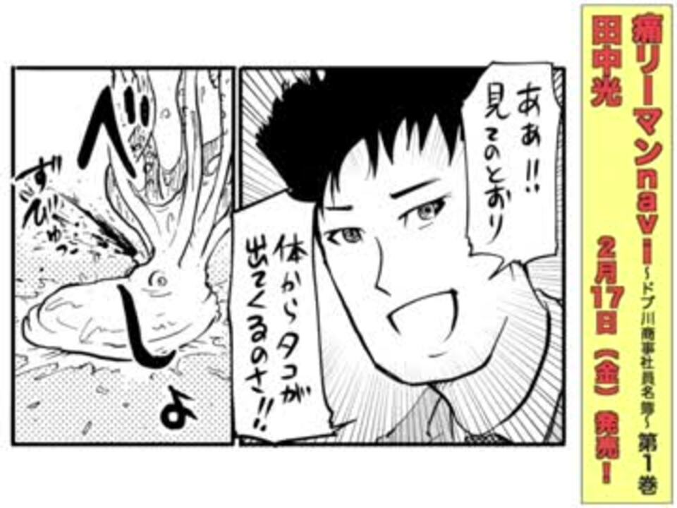 人気の ジャンプ 漫画 動画 71本 2 ニコニコ動画