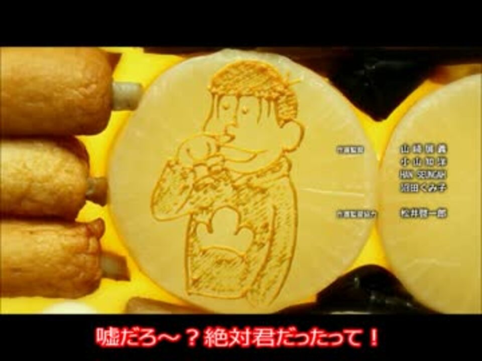 歌詞 Six Same Faces 今夜は最高 おそ松 Type A 付き ニコニコ動画