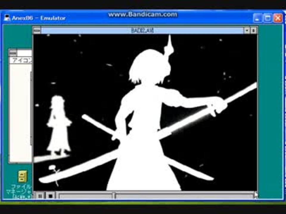 Pc 98エミュでwindows3 1を起動して動画を再生してみた ニコニコ動画