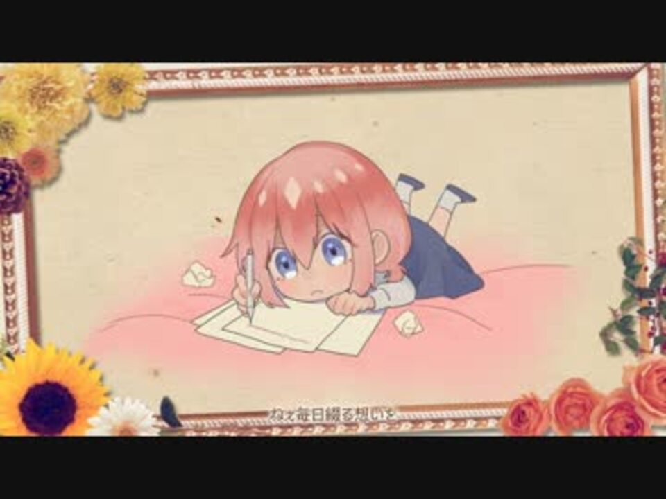 Mv 花に赤い糸 麻倉もも Honeyworks ニコニコ動画