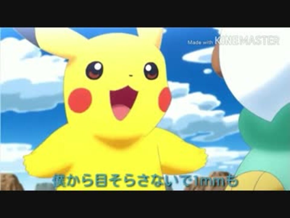 Mad ポケダン 夏めく坂道 歌詞付き ニコニコ動画