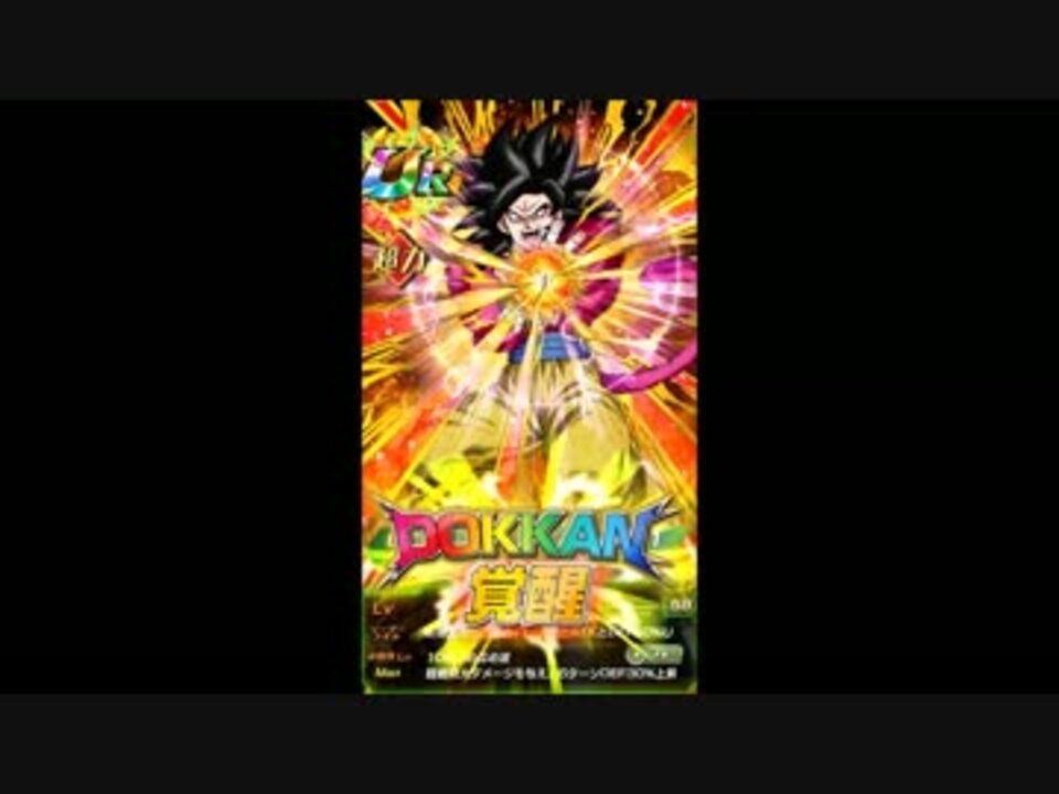 人気の ドッカンバトル 動画 715本 ニコニコ動画