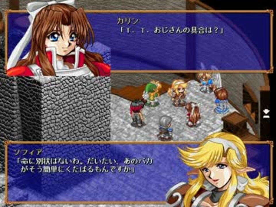 ファーランドサーガ 時の道標