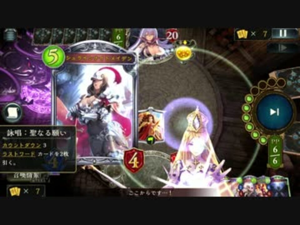 【シャドバ】シュラインで害悪超越を狩る【】 ニコニコ動画