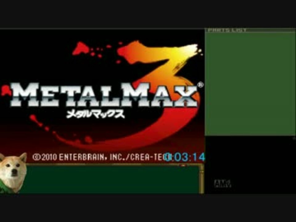 メタルマックス3 バグありrta 参考記録5 25 47秒 Part1 ニコニコ動画
