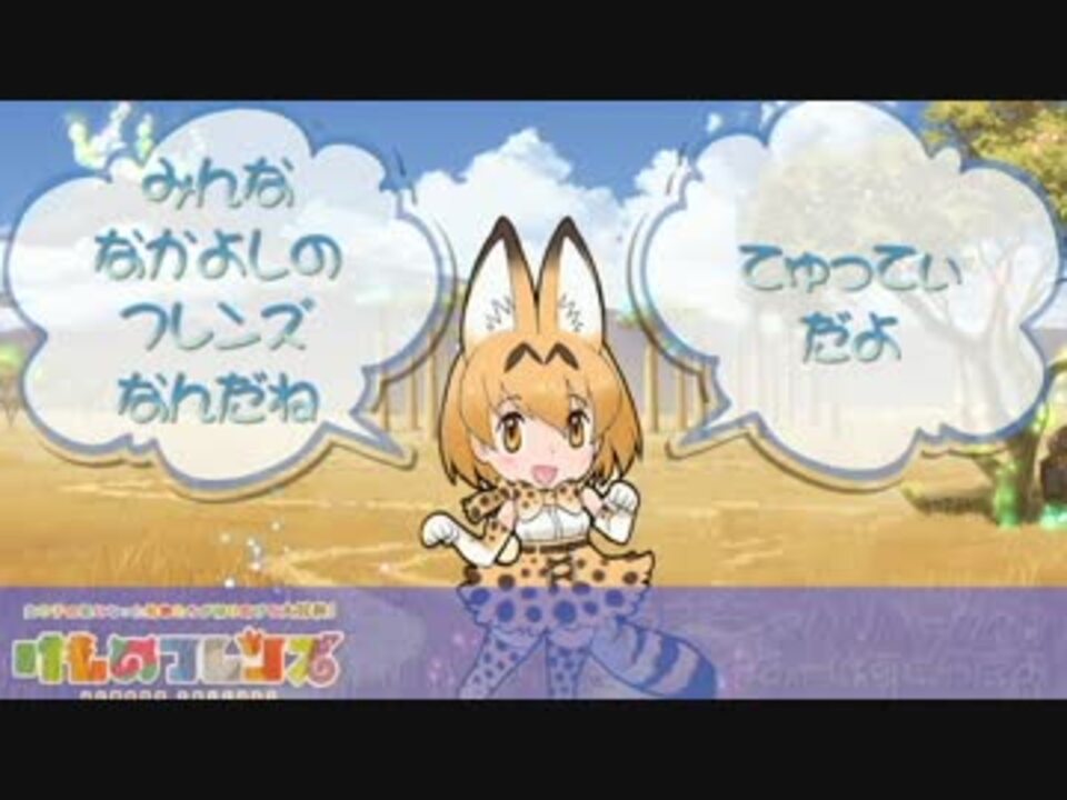 人気の もりのおんがくかい 動画 10本 ニコニコ動画