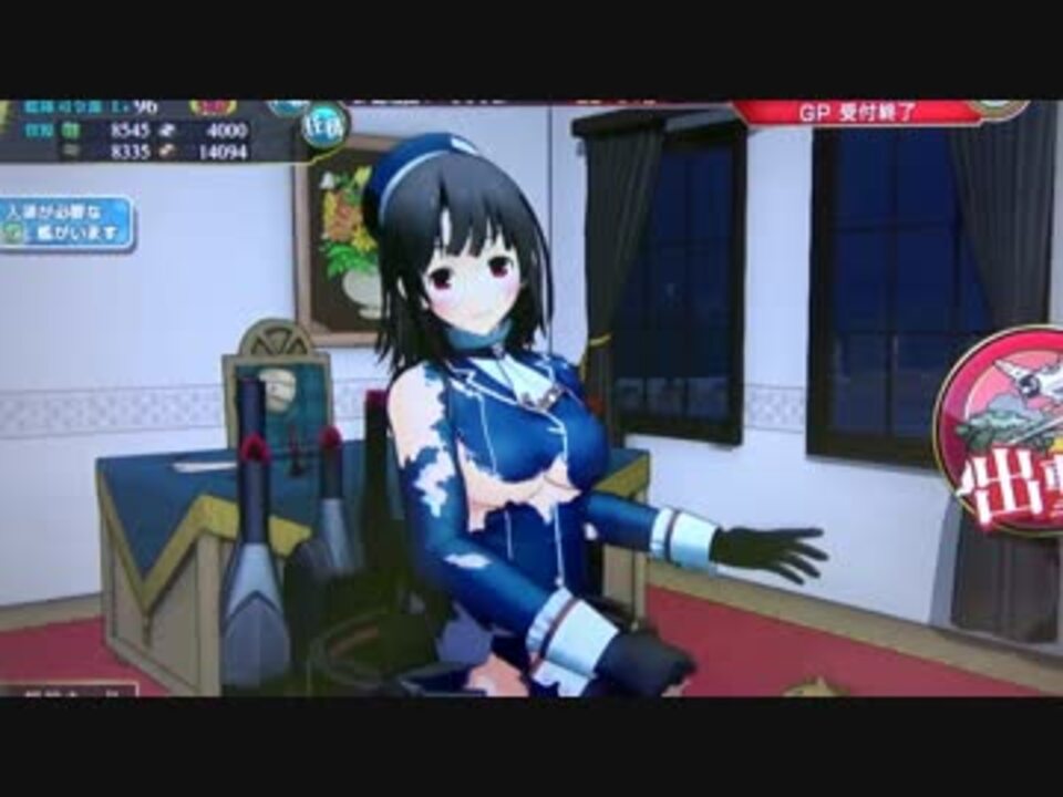 艦これアーケード 大破した高雄 改 を眺めてみた ニコニコ動画