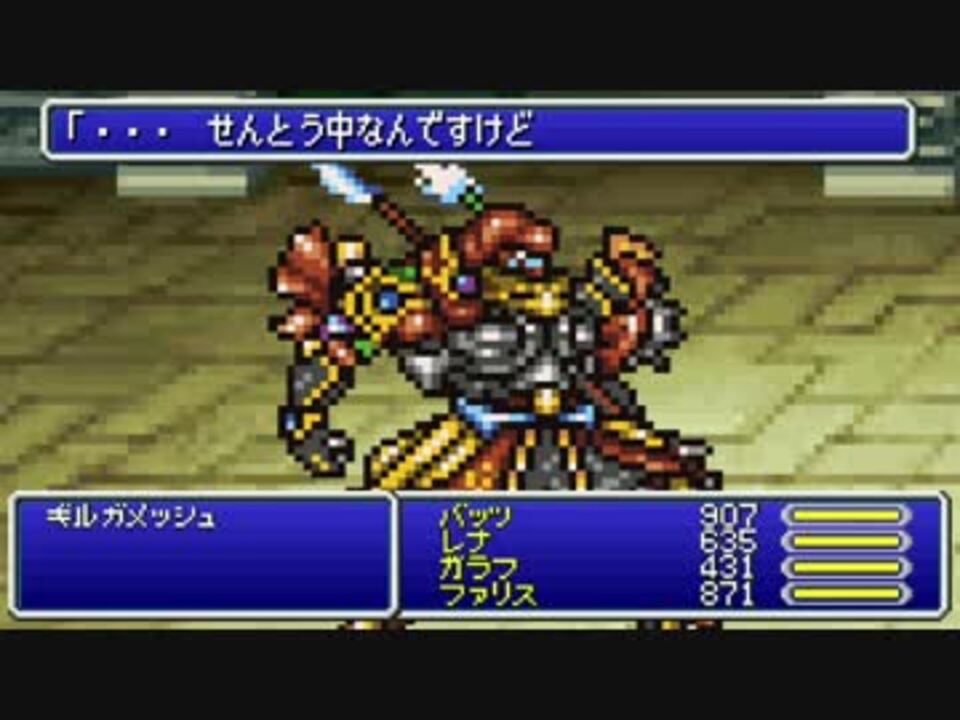 Ff モンストコラボ ギルガメッシュ 戦闘中なんですけど 突っ込みcm