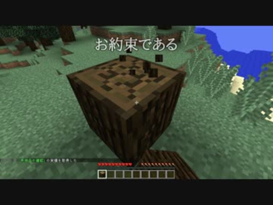 ゆっくり実況 約3頭身のマインクラフトpart1 Minecraft ニコニコ動画