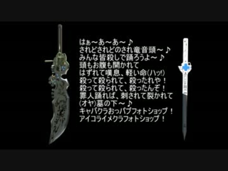 十九巻発売記念 され竜音頭 ニコニコ動画