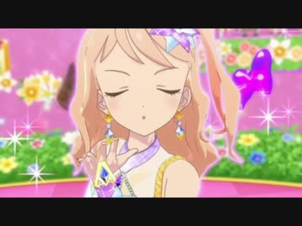 アイカツスターズ みつばちのキス をぬるぬるにしてみた2 ニコニコ動画