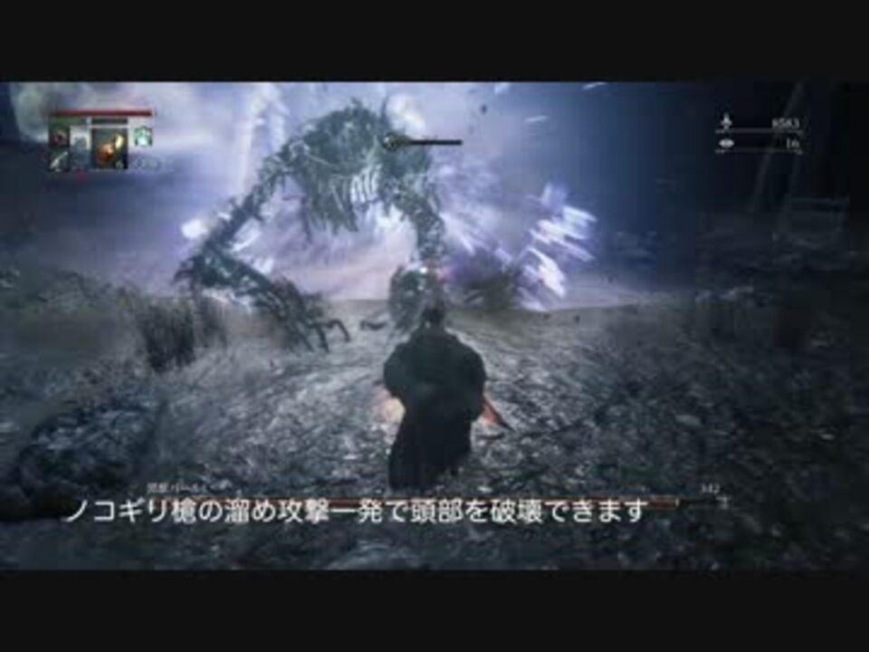 Bloodborne レベル120 属性ビルドで周回カンストを目指す Part010 ニコニコ動画