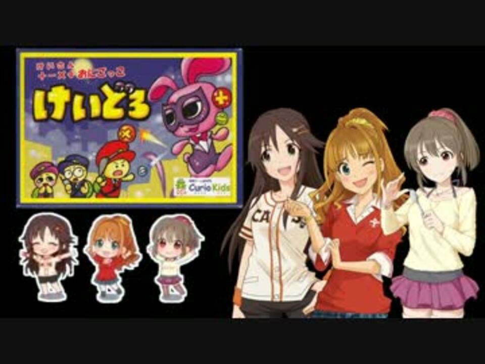 卓m S けいどろ ボードゲーム ニコニコ動画