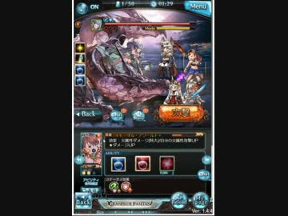 グラブル 六道武器の試し斬り ニコニコ動画