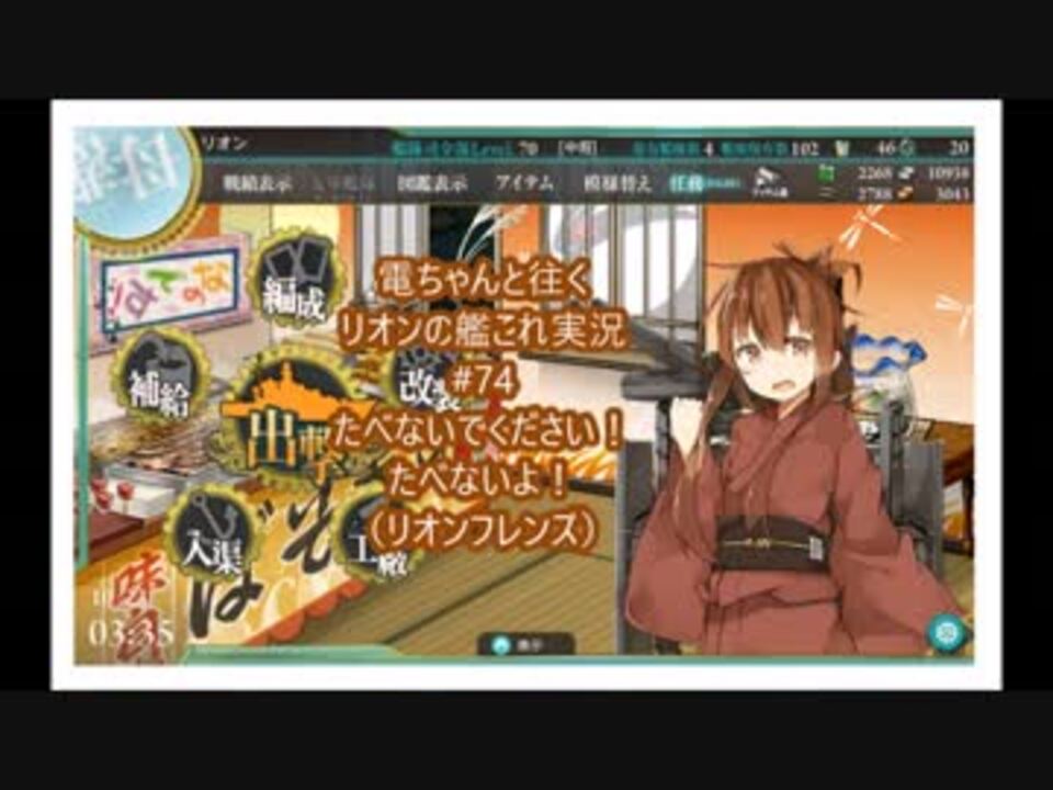 人気の 前段作戦 日本近海 七尾北湾 舞鶴湾 動画 5本 ニコニコ動画