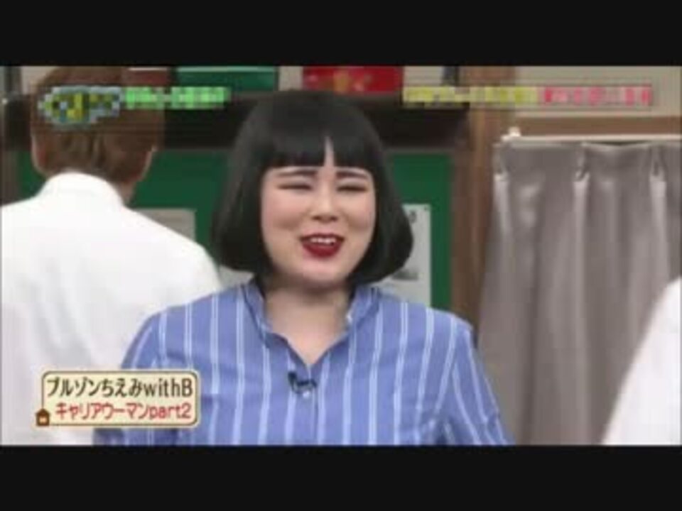 トップ ブルゾン千恵美 バレンタイン