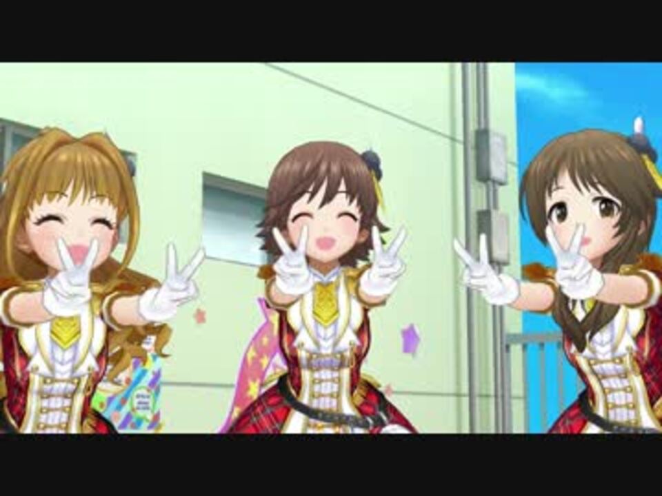 デレステ 情熱ファンファンファーレ Mv ドットバイドット1080p60