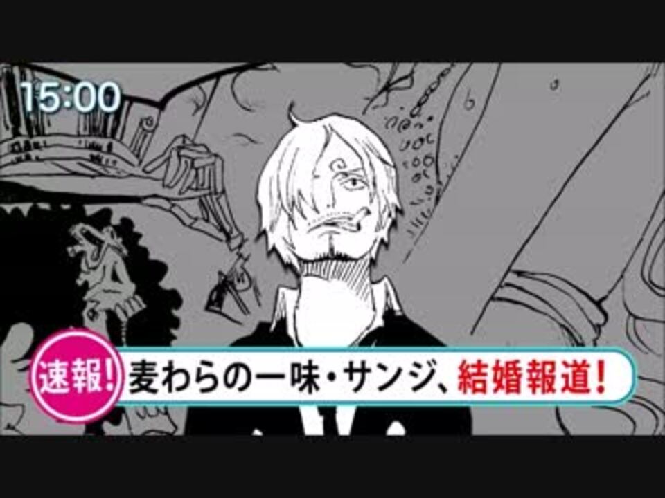 ワンピース One Piece 84巻スペシャルpv ニコニコ動画