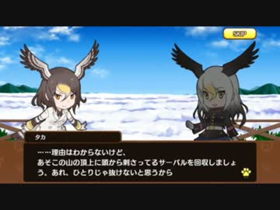 アプリ版 けものフレンズ 裏ストーリー 第6章 ニコニコ動画