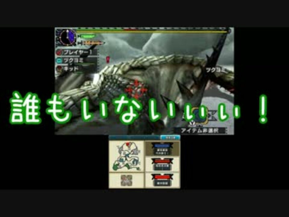 人気の モンハンxx体験版 動画 4本 ニコニコ動画