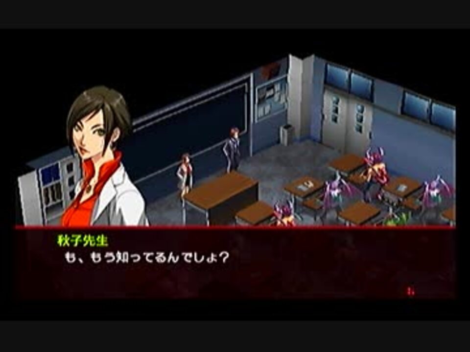 ペルソナ２を実況するそうな 罪psp 追加シナリオ Part8 ニコニコ動画