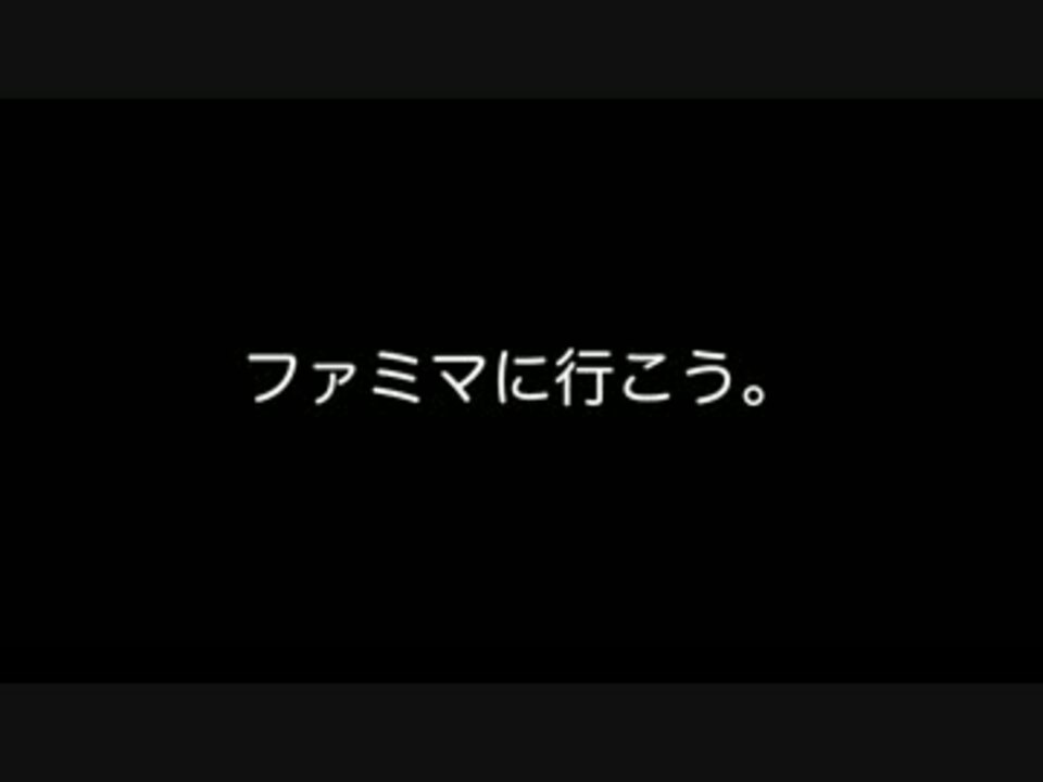 人気の ﾌｧﾐﾏ入店音 動画 859本 14 ニコニコ動画