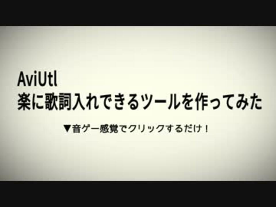 人気の Aviutl 動画 5 500本 ニコニコ動画