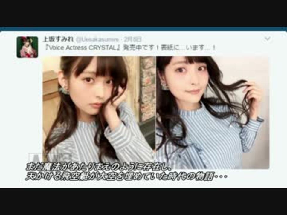 人気の 上坂すみれ 動画 1 029本 22 ニコニコ動画