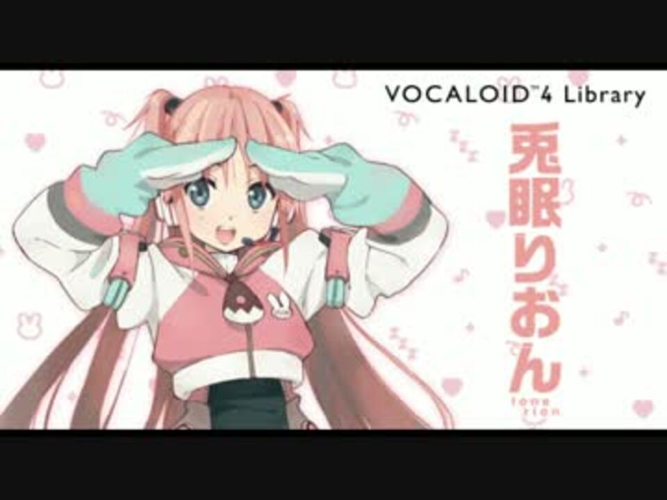 V4兎眠りおん 夢眠ネム 願い咲き 恨み散る オリジナル曲 ニコニコ動画