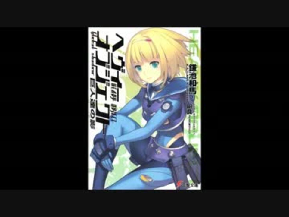 人気の 原作挿絵で振り返るシリーズ 動画 本 ニコニコ動画