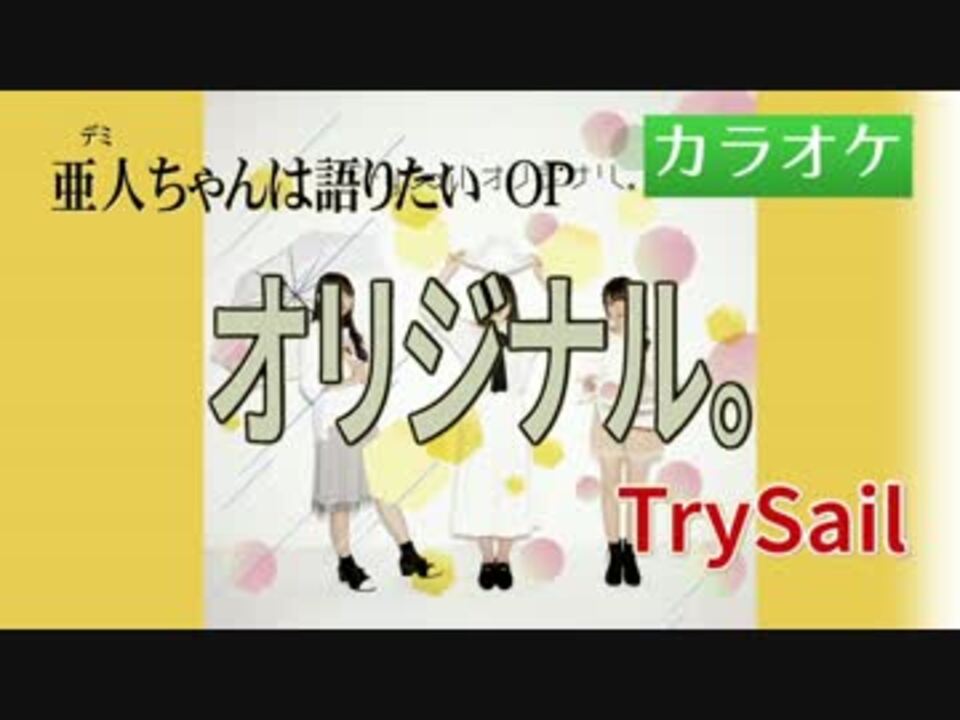 人気の 亜人ちゃんは語りたい 動画 158本 5 ニコニコ動画