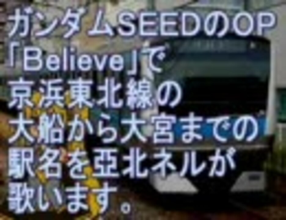 人気の ガンダムseed Believe 動画 23本 ニコニコ動画