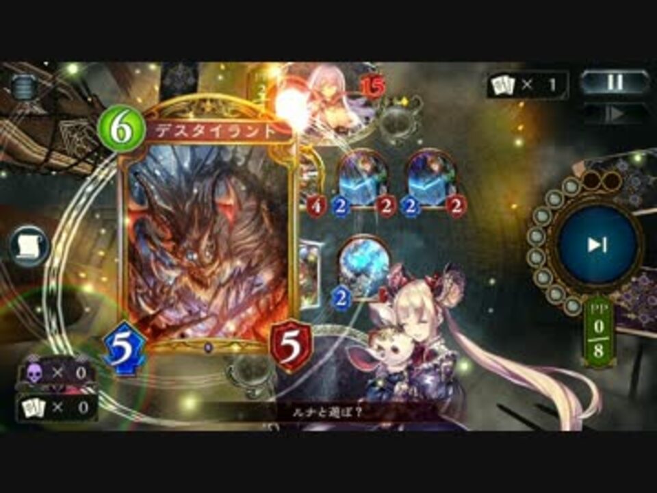 Shadowverse デスタイラントデッキでやりまーす ニコニコ動画