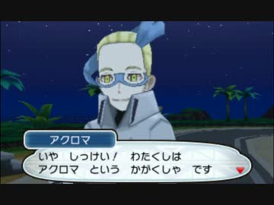 ポケモンの振りしてサンムーン実況プレイ Part21 ニコニコ動画