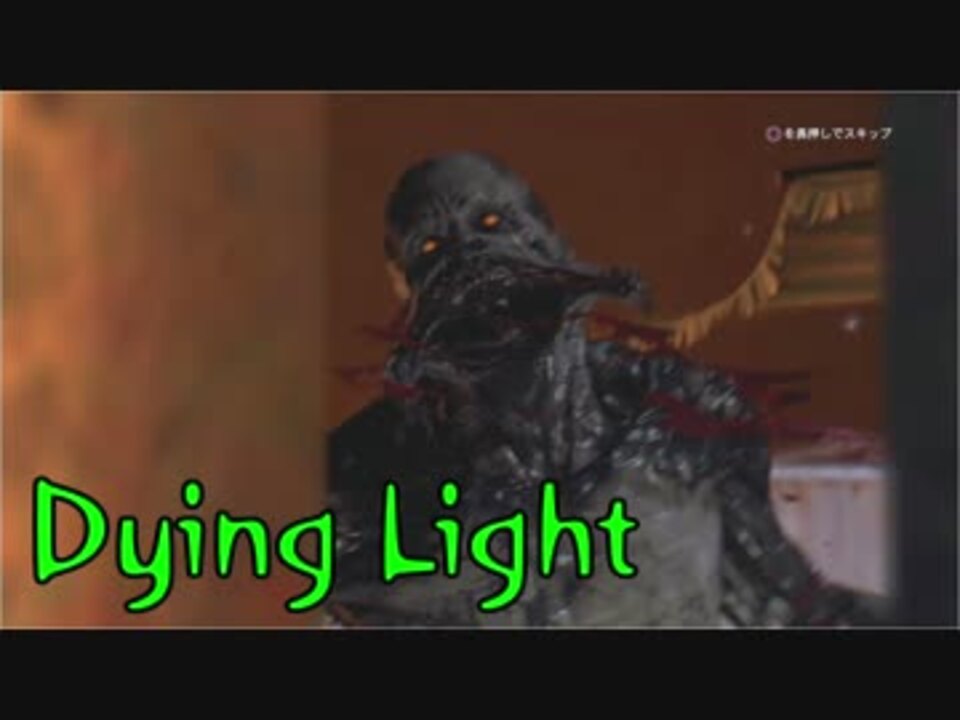 人気の Dyinglight 動画 419本 3 ニコニコ動画