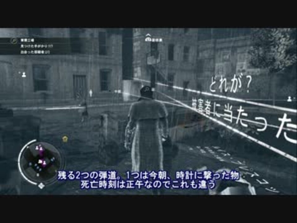 遊ぶ アサシンクリード シンジケート Part 56 ニコニコ動画