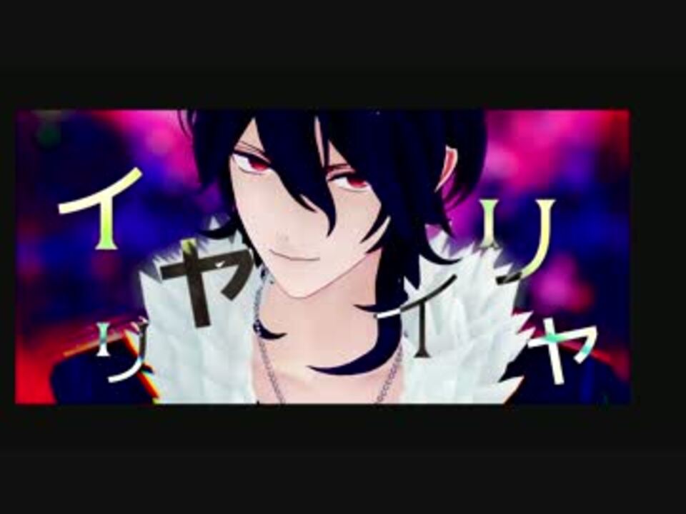 人気の 朔間零 動画 742本 14 ニコニコ動画