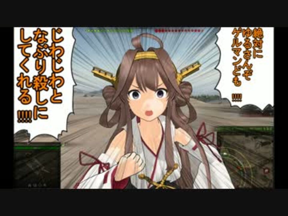 Wot 英霊戦士アーチャー Part86 ニコニコ動画