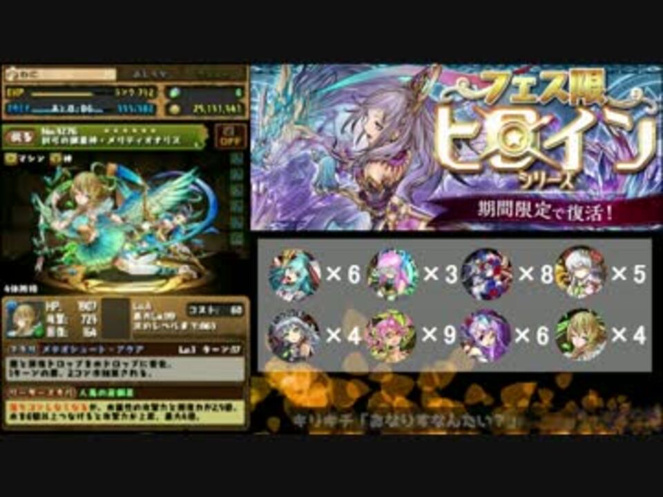 人気の パズドラ ニコ生 動画 64本 ニコニコ動画