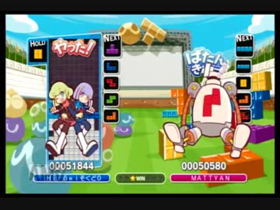 人気の ゲーム ぷよぷよテトリス 動画 1 525本 32 ニコニコ動画