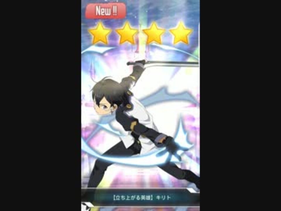 Sao メモデフ ガチャ4万ぐらい ニコニコ動画