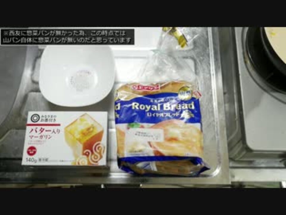 ヤマザキ春のパン祭り17 お皿を1日でゲットする 後編 ニコニコ動画